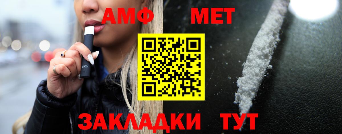 АМФЕТАМИН VHQ Белгород