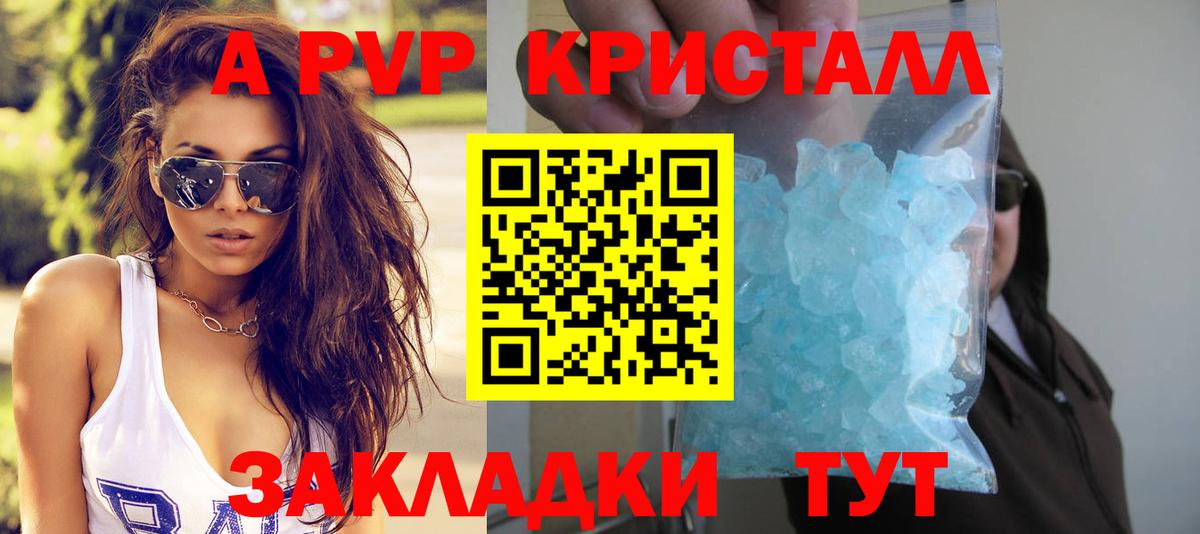 A-PVP СК Белгород