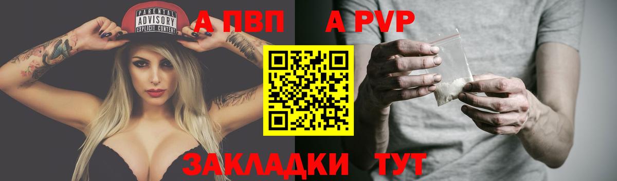 Белгород  A PVP крисы CK  Alpha PVP  Alpha-PVP Соль  Вход с VPN 