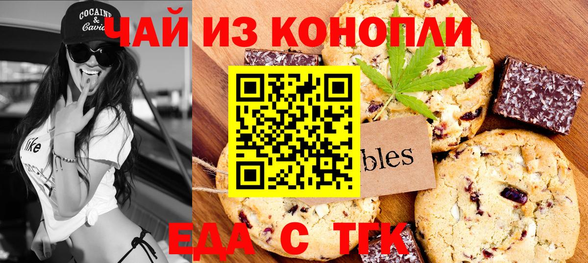 Белгород  Canna-Cookies конопля  Вход с VPN 
