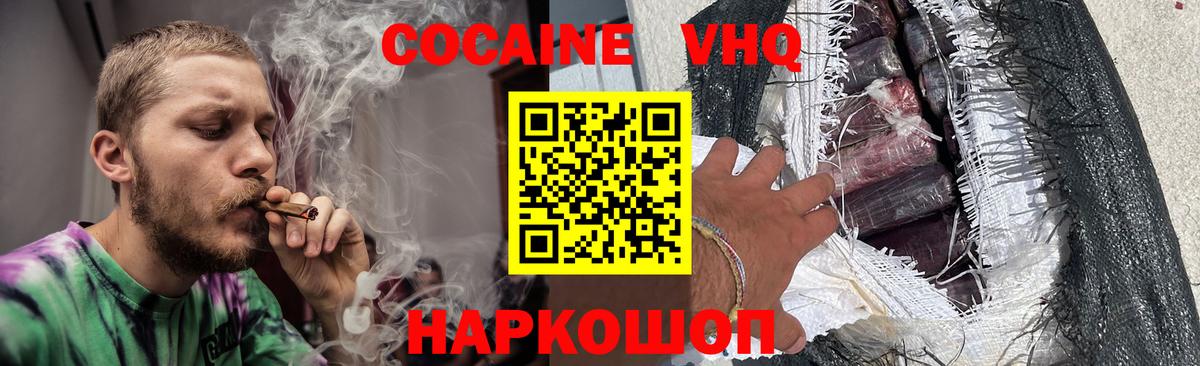 COCAIN Эквадор Белгород