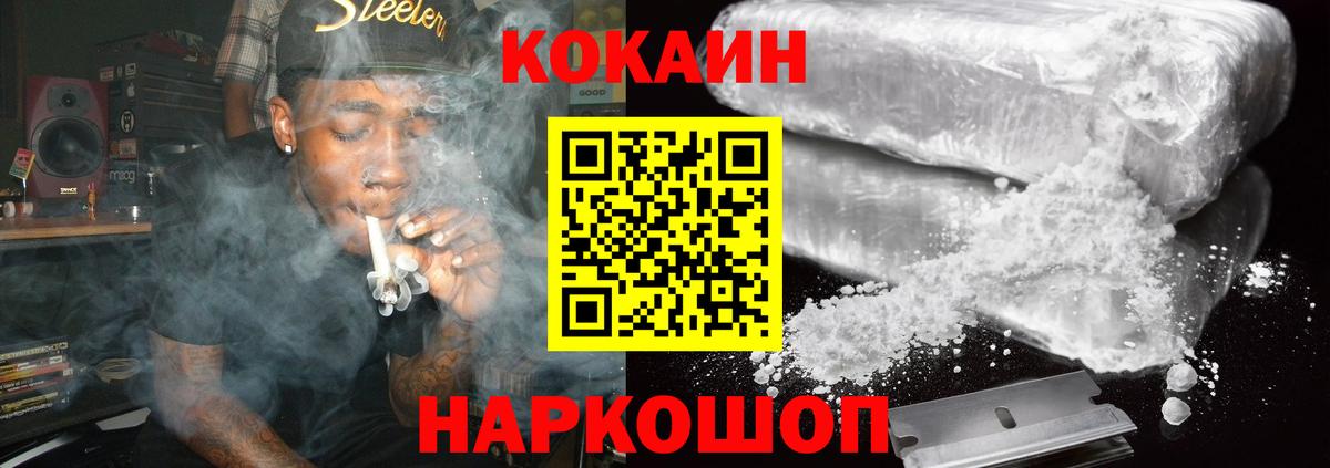 Кокаин 99%  Кокаин VHQ  купить  цена  Вход с VPN  Белгород 