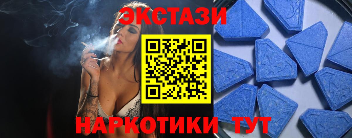 закладка  ЭКСТАЗИ таблы  Экстази  Вход с VPN  Ecstasy 300 mg  Белгород 