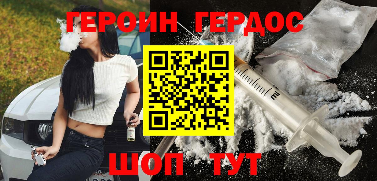 Героин  Вход с VPN  Белгород  ГЕРОИН Афган 