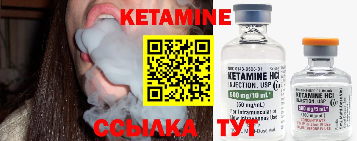 КЕТАМИН VHQ  Кетамин VHQ  Вход с VPN  Белгород 