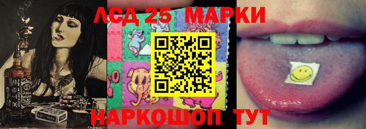 Лсд 25 экстази ecstasy Белгород