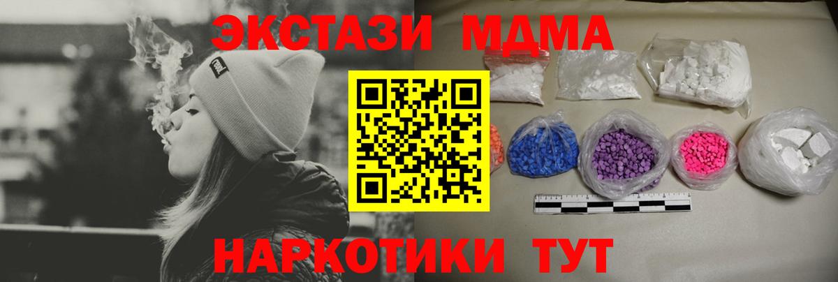 Белгород  МДМА молли  Вход с VPN  МДМА  МДМА crystal 