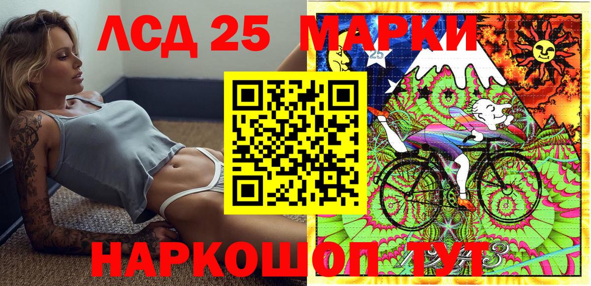 Марки 25I-NBOMe 1,5мг  Вход с VPN  Марки 25I-NBOMe 1,5мг  Белгород 