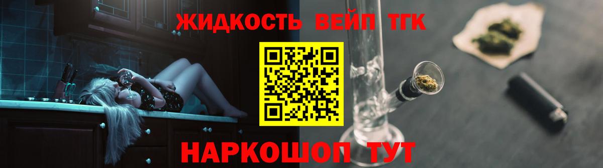ТГК вейп  Дистиллят ТГК вейп  Белгород  Вход с VPN 